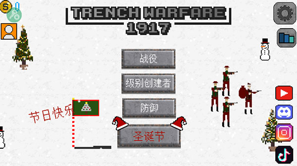 1917战壕战 1917战壕战