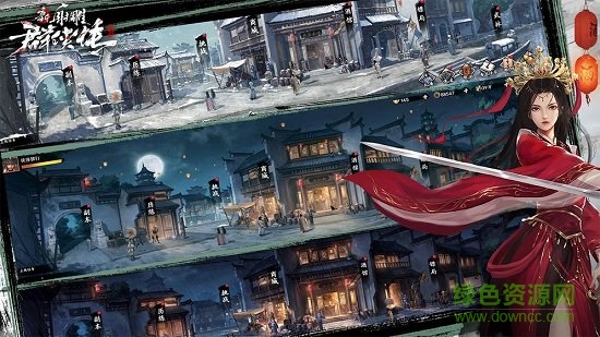 新射雕群侠传之铁血丹心(2)