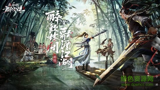 新射雕群侠传之铁血丹心(3)