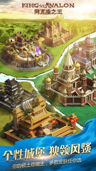 阿瓦隆之王(2)