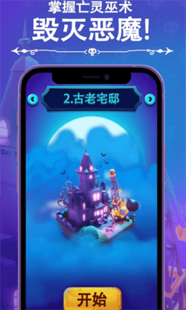 袖珍死灵法师(1)