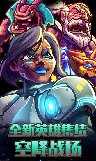 钢铁战队 钢铁战队