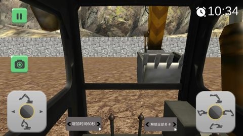 真实挖掘机模拟器(1)