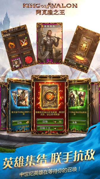 阿瓦隆之王 阿瓦隆之王