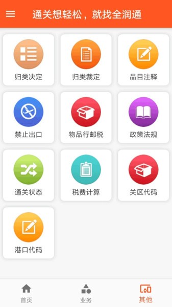 全润通(2)