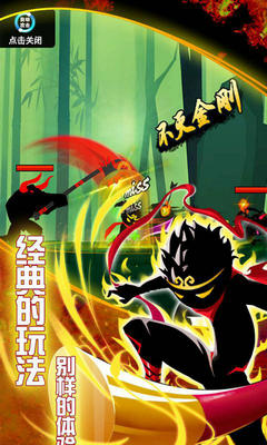 悟空快打修仙传(4)