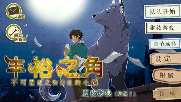 丰裕之角 丰裕之角