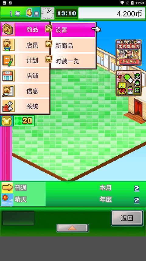 广点通联盟SDKDemo(4)