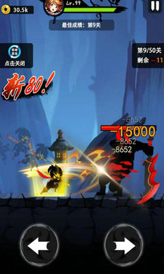 悟空快打修仙传(1)