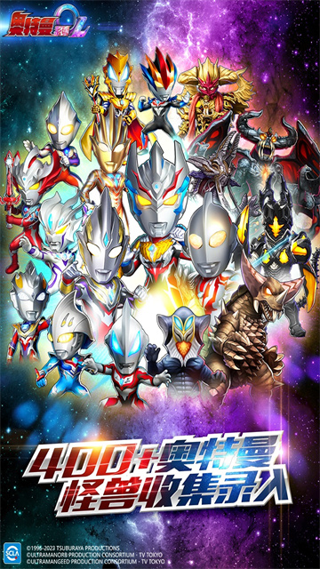 奥特曼系列OL 奥特曼系列OL