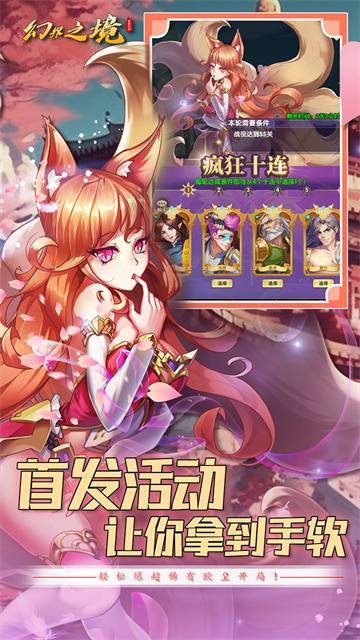 幻界之境 幻界之境