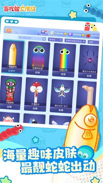 贪吃蛇大作战(4)