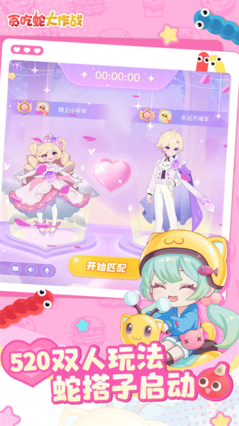 贪吃蛇大作战(2)