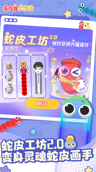 贪吃蛇大作战(1)