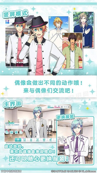 歌之王子殿下：闪耀之星(2)