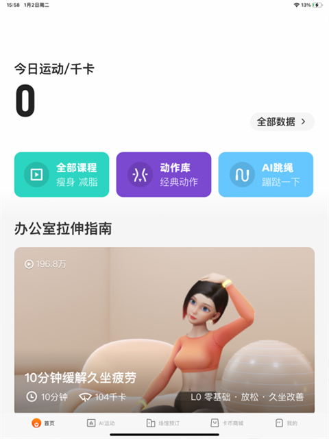 乐动力(2)