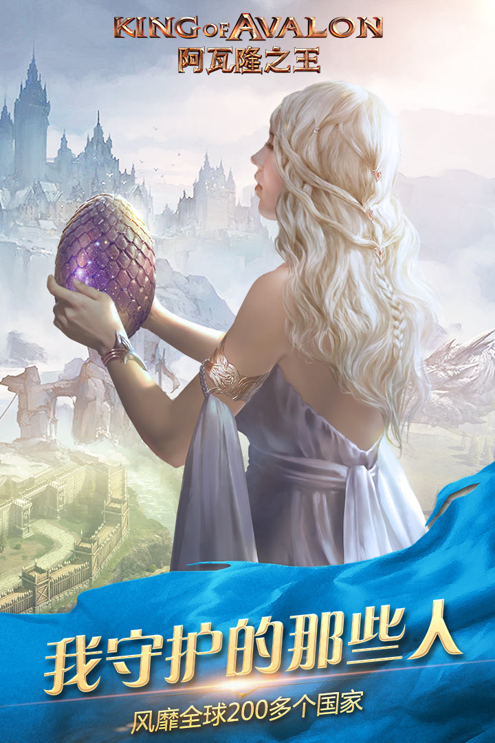 阿瓦隆之王(4)