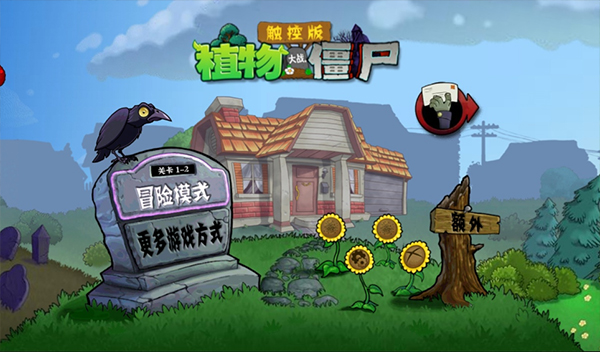 植物大战僵尸随机植物版(2)