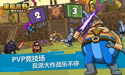 黑暗荒野2 安卓版(3)