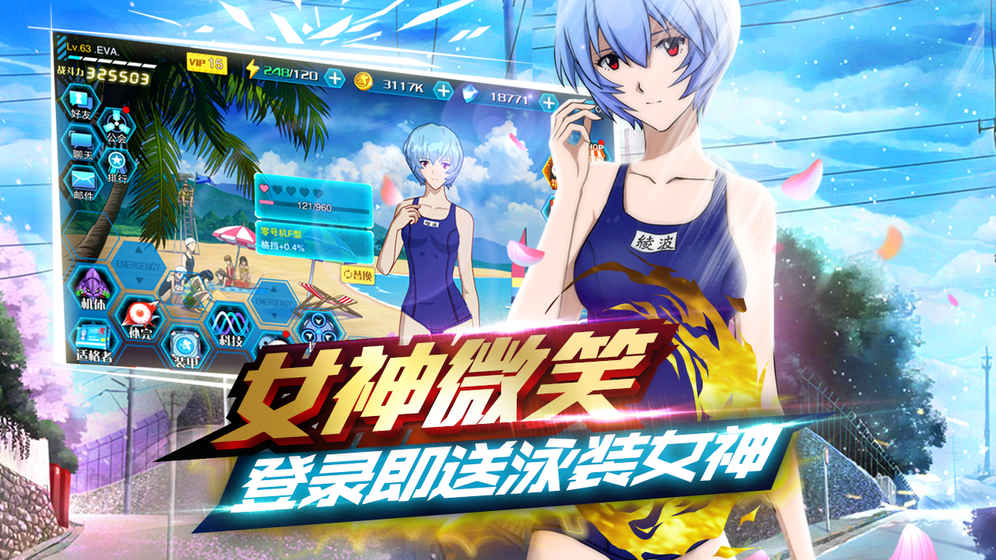 新世纪福音战士适格者 新世纪福音战士适格者