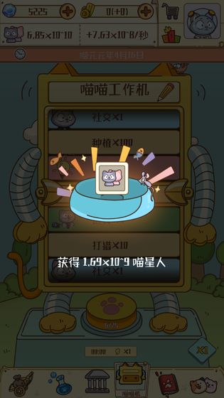 喵星人简史 喵星人简史