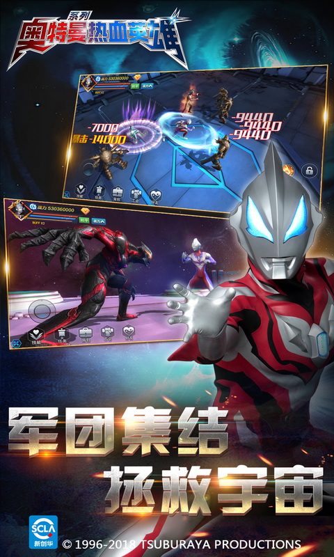 奥特曼热血英雄 奥特曼热血英雄