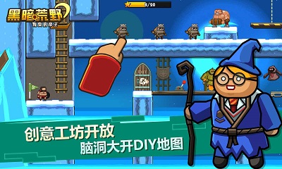 黑暗荒野2 安卓版(4)