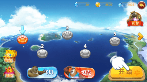 熊出没之机甲熊大(2)