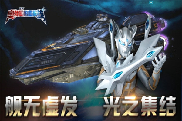 奥特曼热血英雄(5)