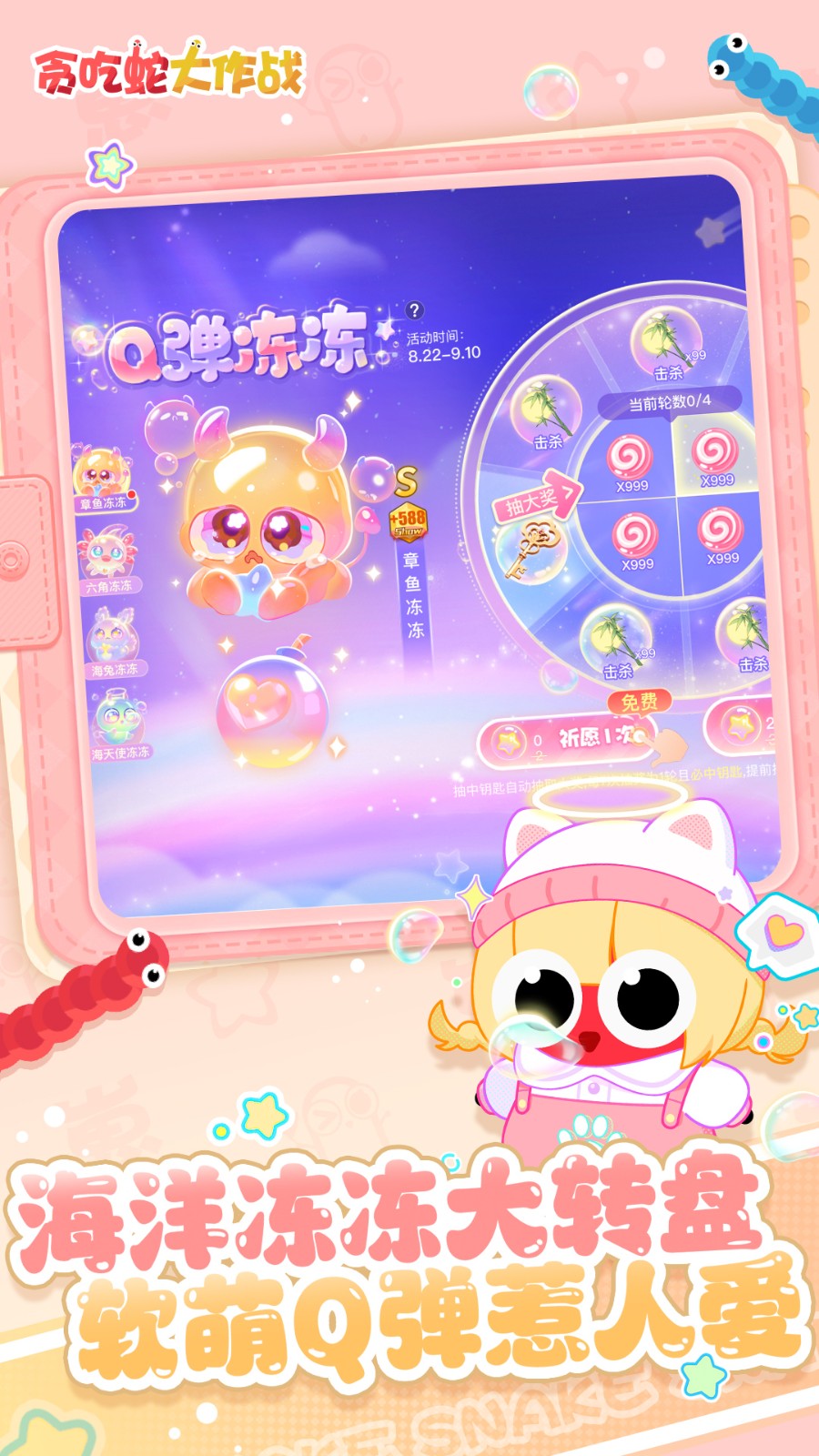 贪吃蛇大作战(3)