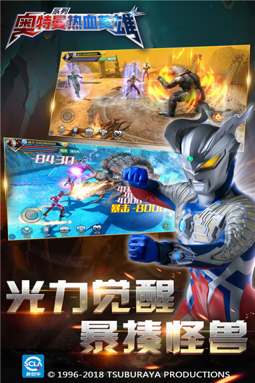 奥特曼热血英雄(3)