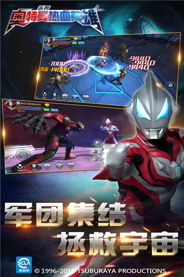 奥特曼热血英雄 奥特曼热血英雄