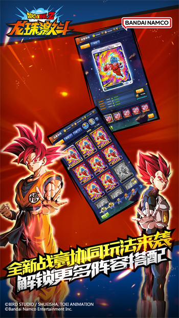 龙珠激斗(2)