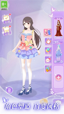 次元少女装扮日记(1)