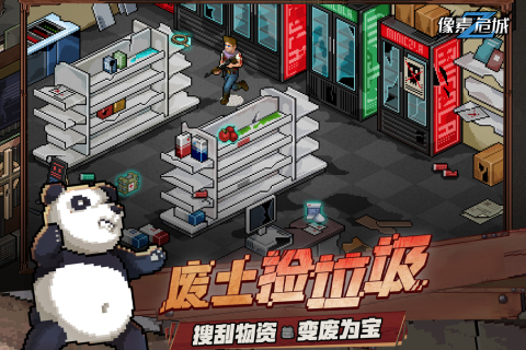 像素危城最新版(2)