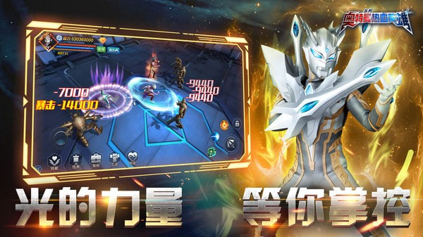 奥特曼热血英雄(4)