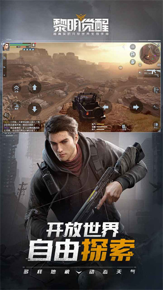 黎明觉醒:生机 黎明觉醒:生机