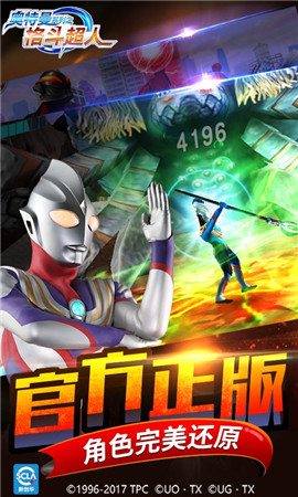 奥特曼之格斗超人(4)