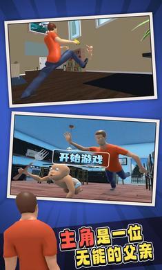 谁是你爸爸(4)