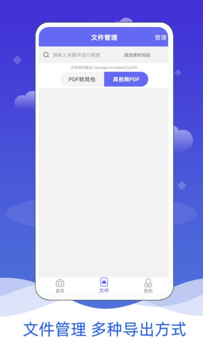 PDF文档转换器(1)
