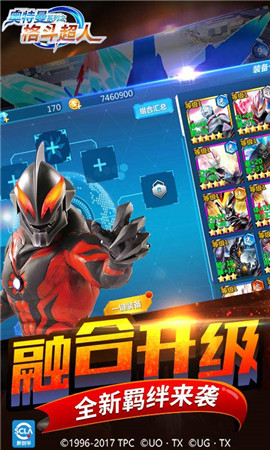 奥特曼之格斗超人(1)