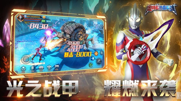 奥特曼热血英雄(3)