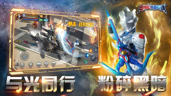 奥特曼热血英雄 奥特曼热血英雄