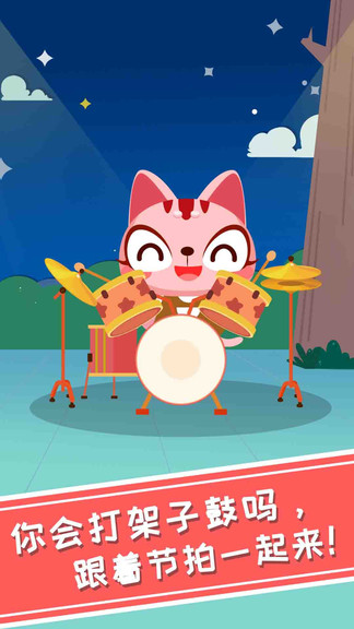 兔小萌爱音乐(1)