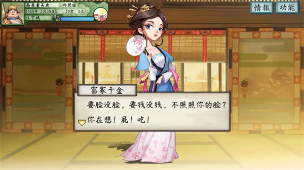 回到古代玩经商(4)