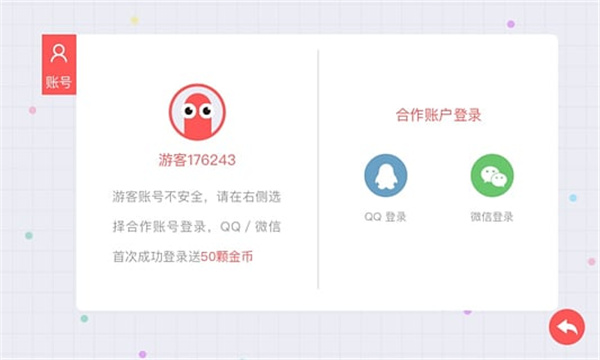 贪吃蛇大作战®(3)