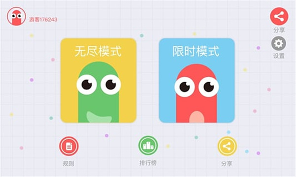 贪吃蛇大作战®(2)