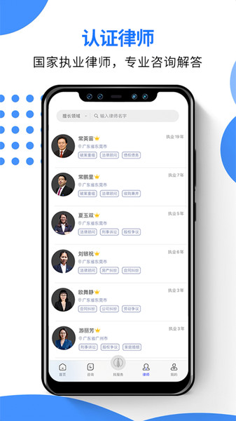 常盛法律咨询(4)