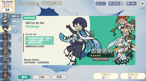 Silly Wisher安装器(4)