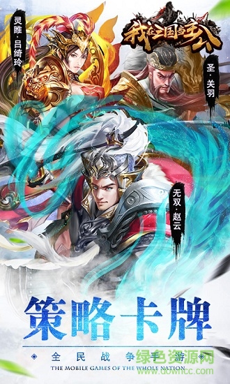 猛将英杰传 猛将英杰传